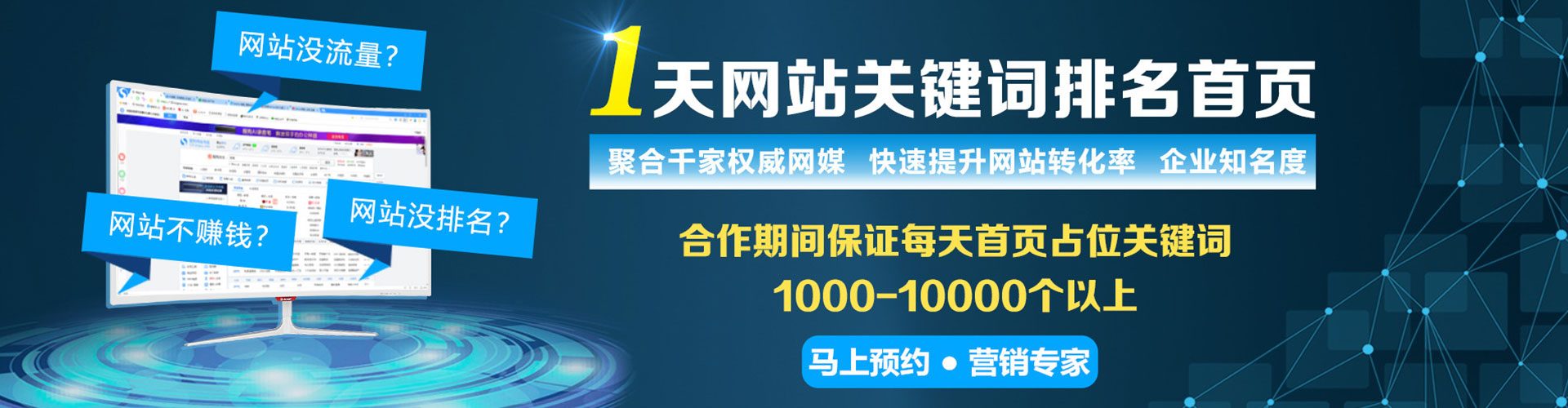 鄠邑百度sem